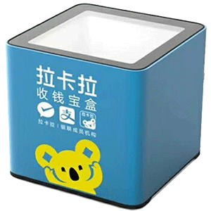 滨州拉卡拉收款宝盒